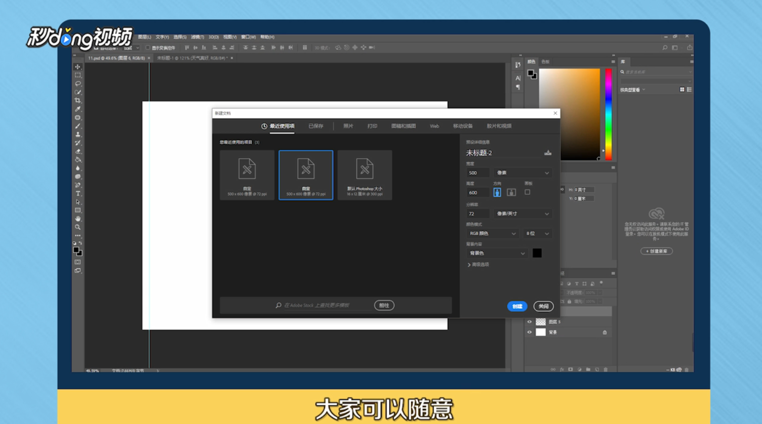 如何制作个性的微信背景图
