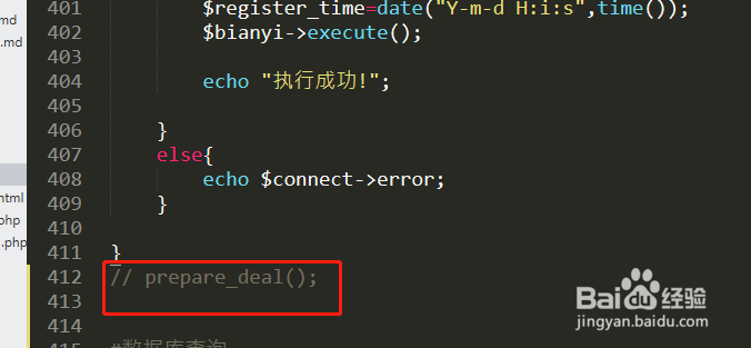 怎样用php对mysql数据进行预处理？