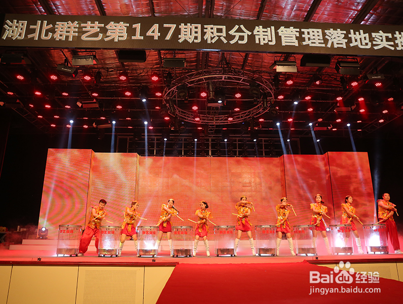 积分制管理快乐会议