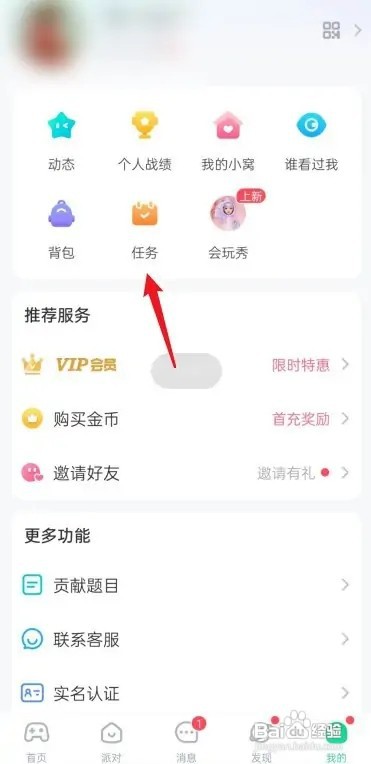 会玩怎么操作才能升级