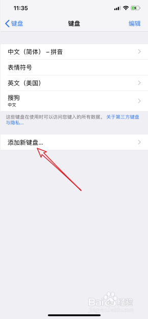 苹果11手写怎么设置