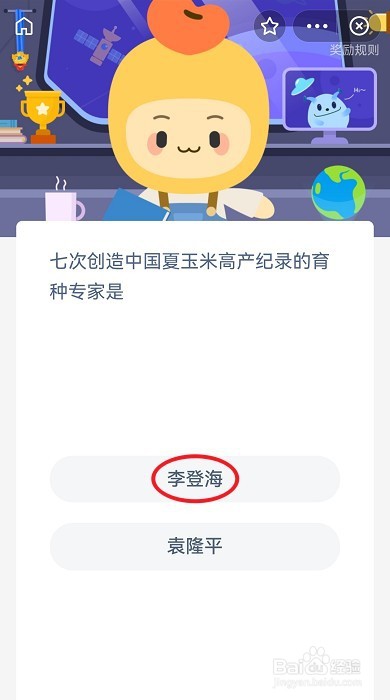 蚂蚁新村3月13日答案最新