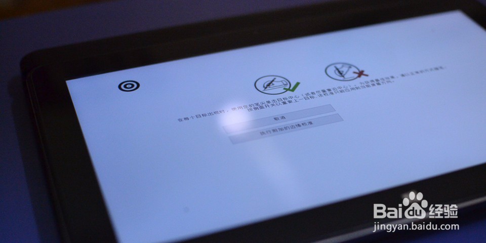 酷比魔方i7手写版手写笔出现漂移解决方案