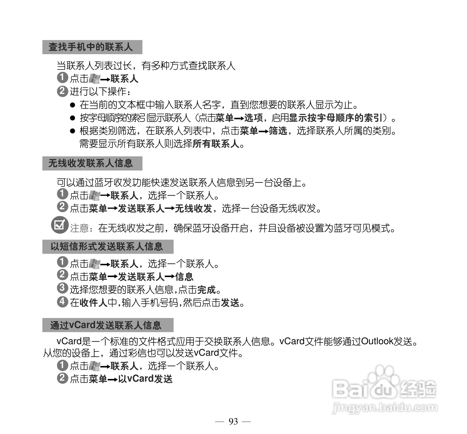 多普达Touch Pro T7278手机使用说明书:[11]