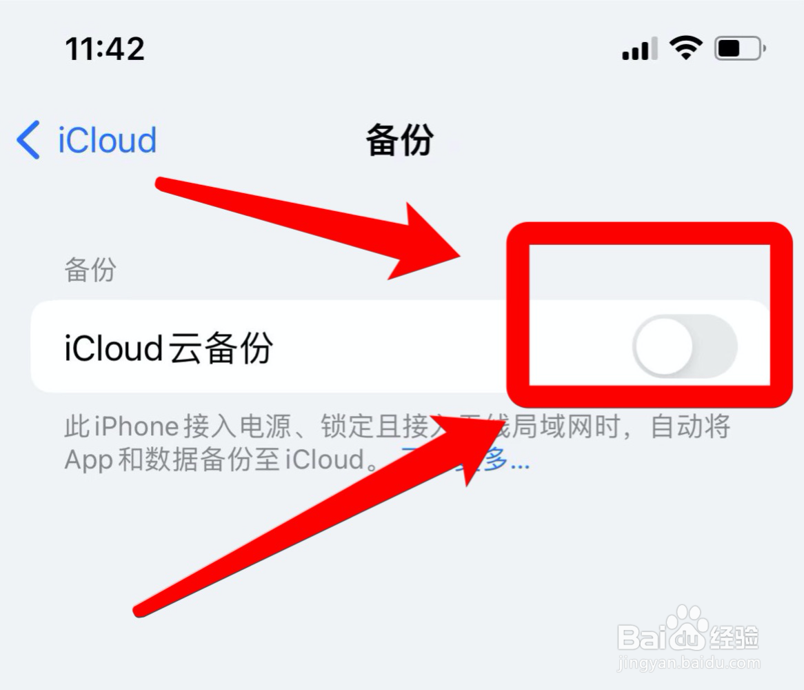 iphone备份失败设置红点去不掉