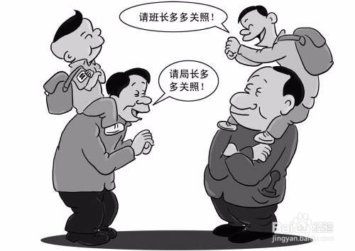 人生要当心哪几个不要？