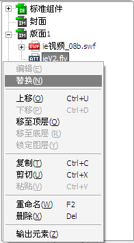 iebook超级精灵2011版设置多媒体模板的方法