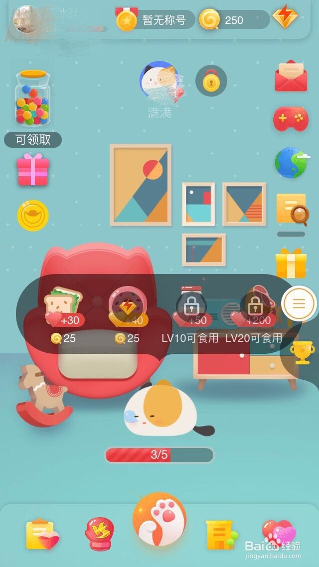手机QQ如何进入QQ宠物界面