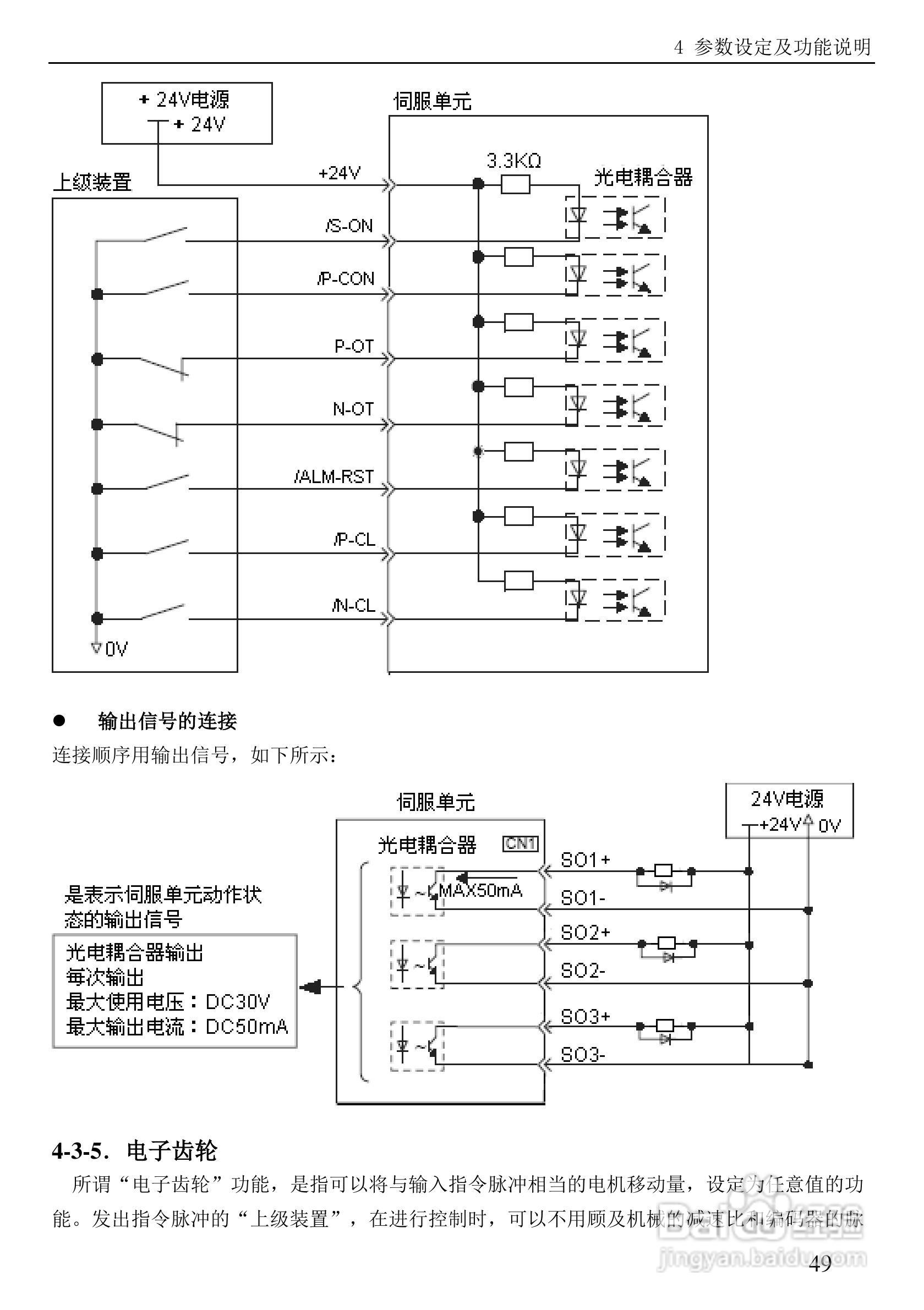 信捷xd5接线图图片