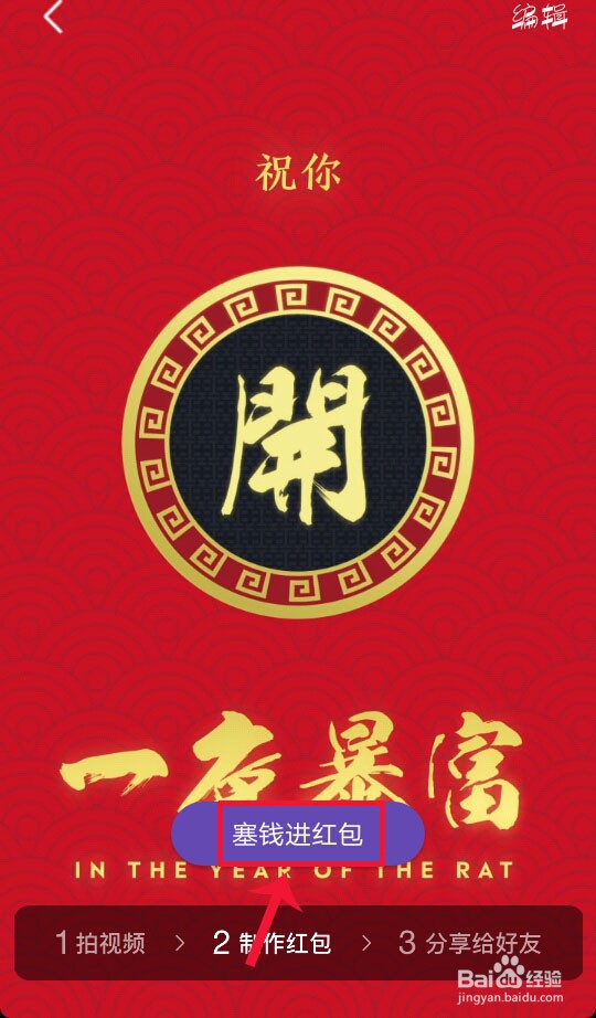 微视怎么发视频红包