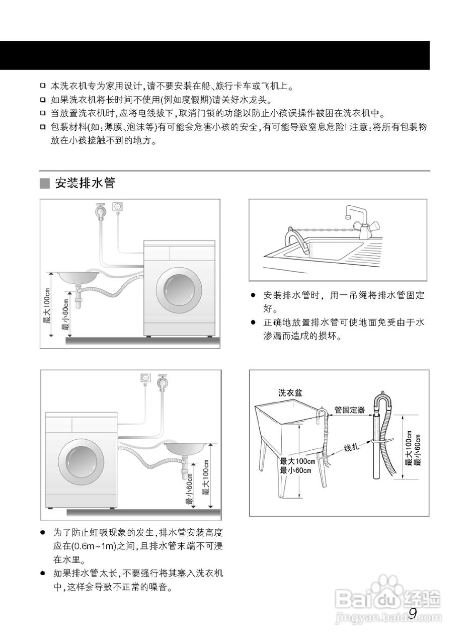 LG WD-N10177洗衣机使用说明书:[1]