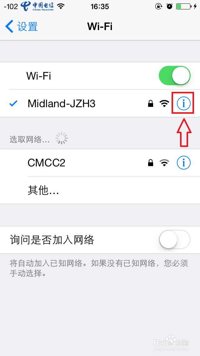 公司wifi无法连接处理方法