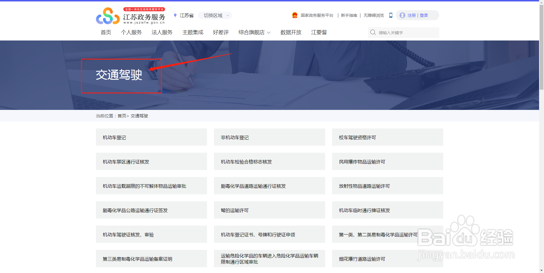 出租车资格证怎么审证