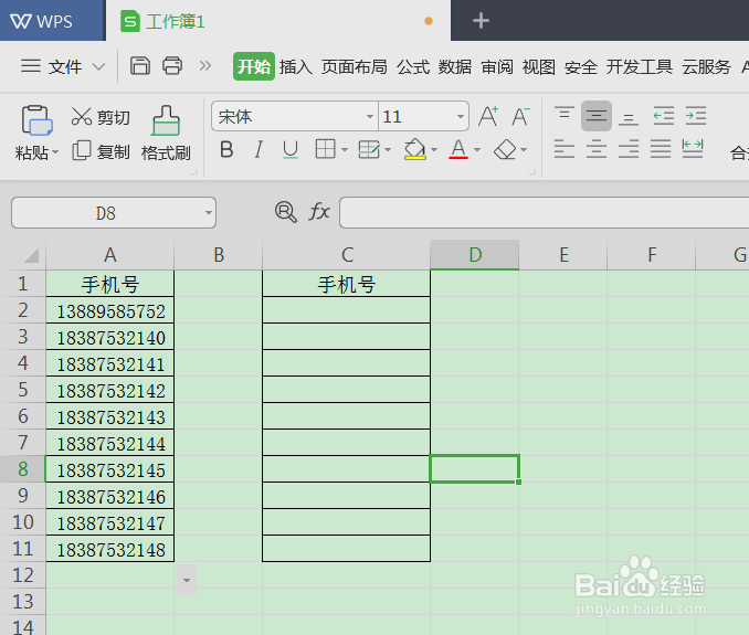 在EXCEL中如何设置手机号分段显示
