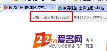 怎样注册cn域名