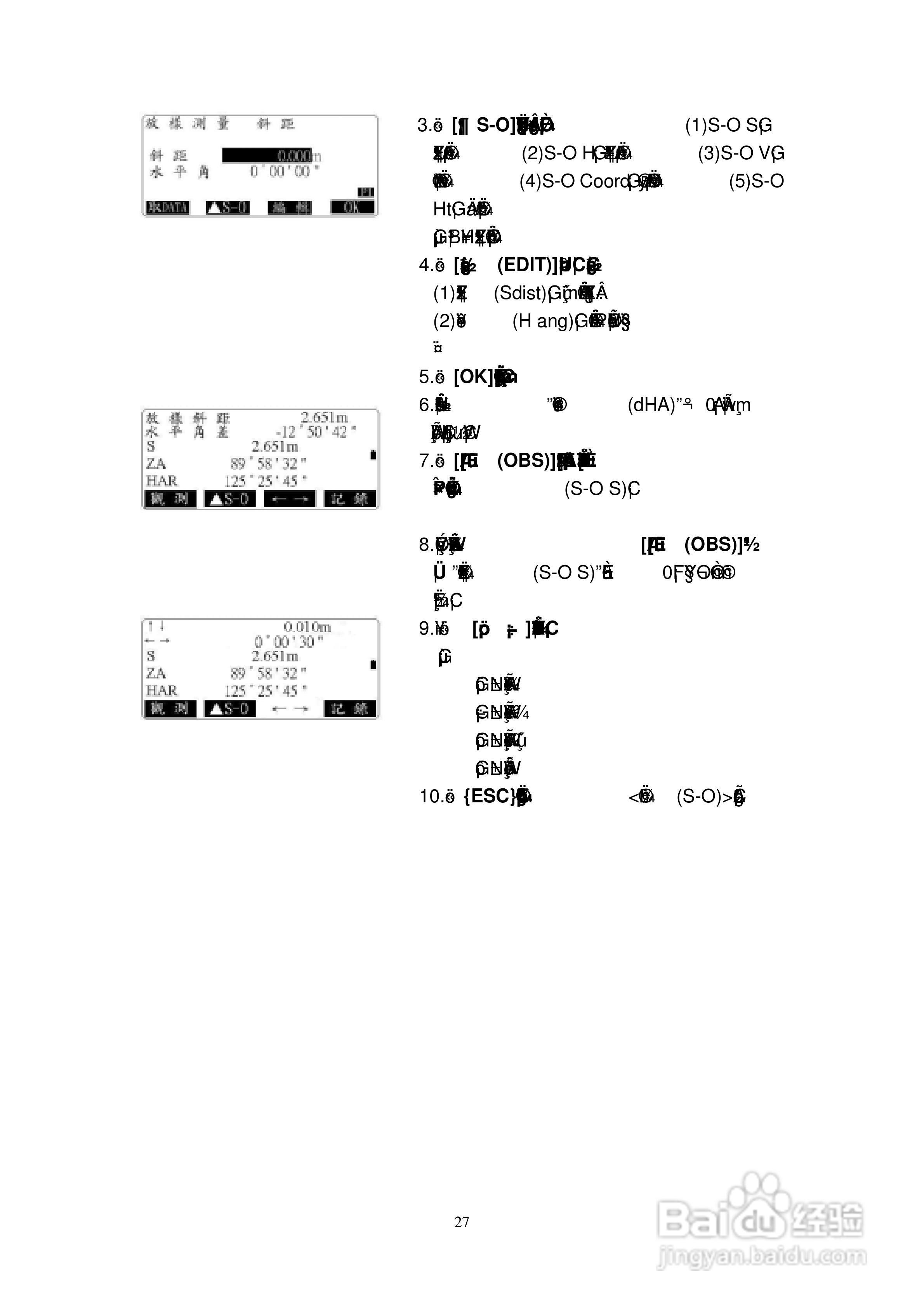 索佳SET210、310、510、610全站仪(光波测距经纬仪)使:[3]