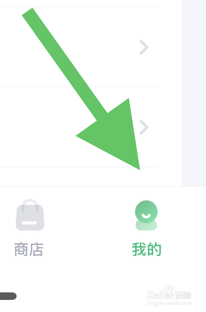 薄荷健康如何设置收货地址