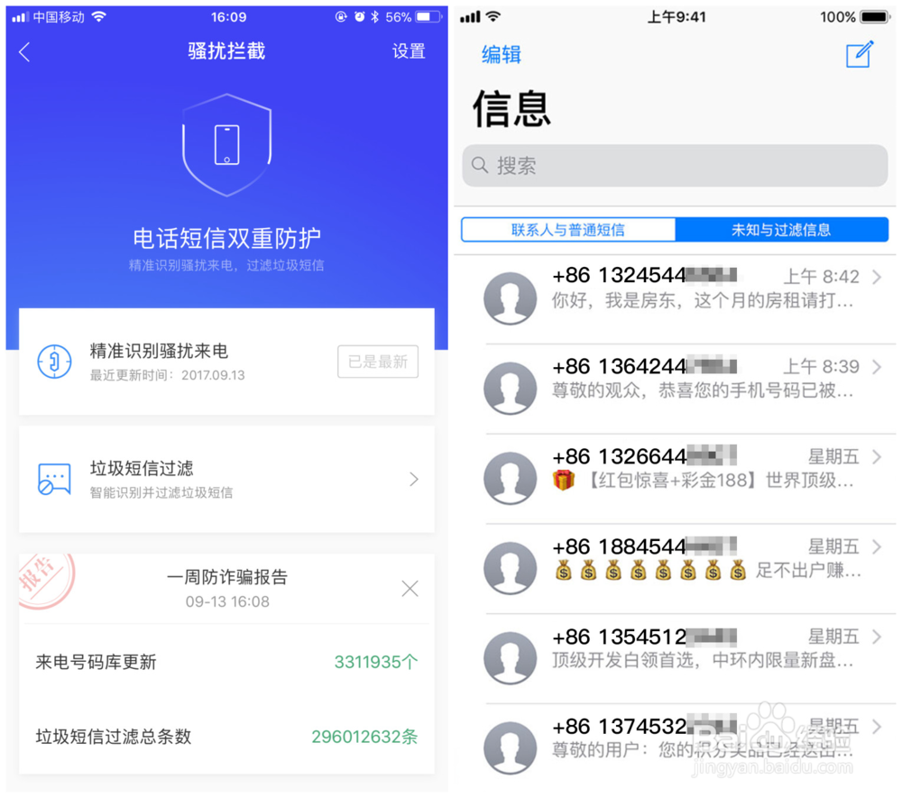 苹果机怎样过滤垃圾短信