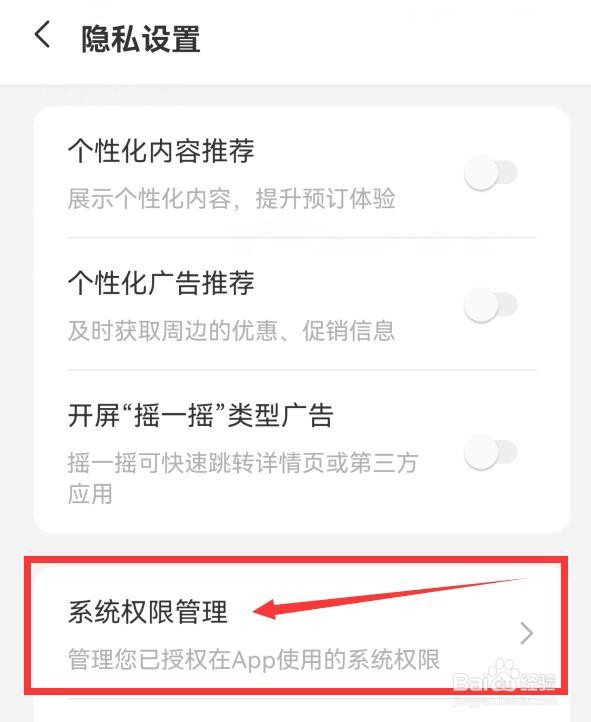 同程旅行无法使用手机中的图片或视频,怎么办