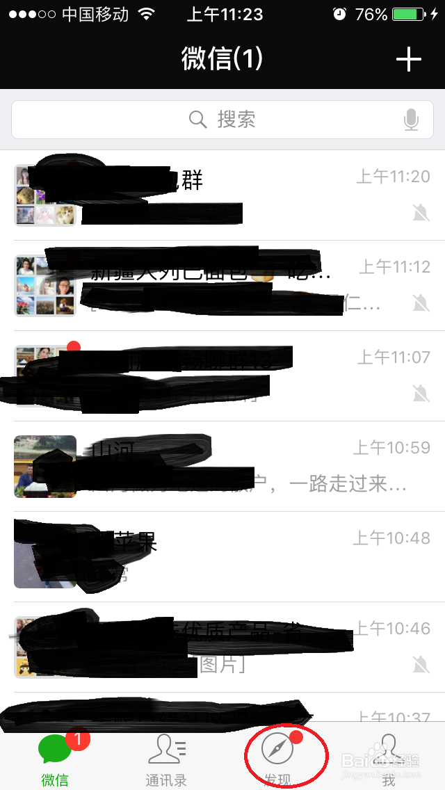 微信朋友圈怎么只发文字内容不发图片