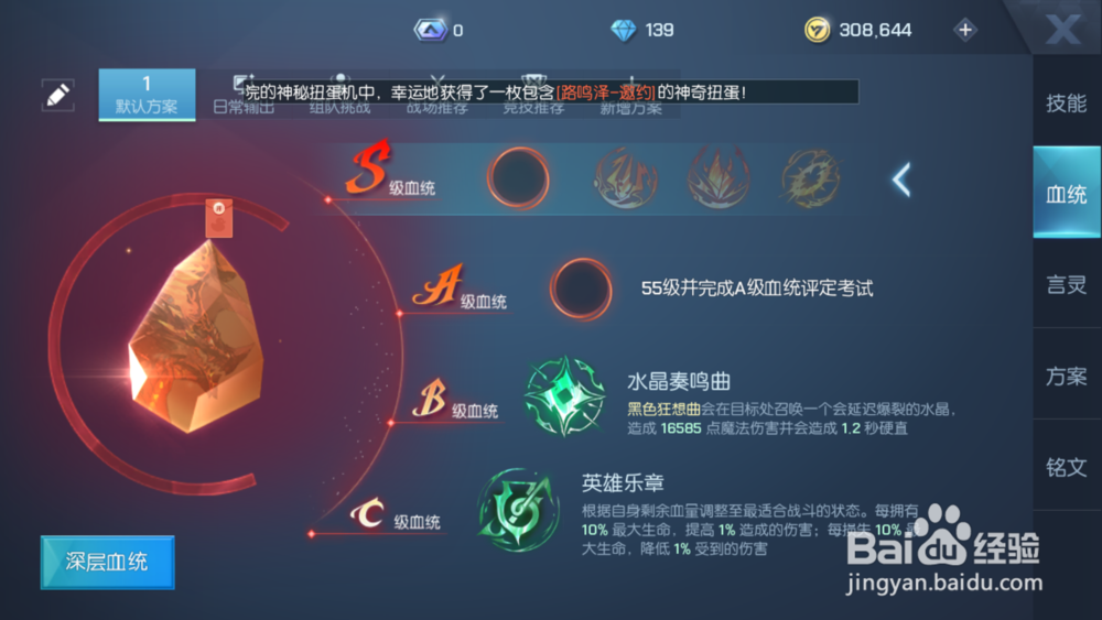 龙族幻想手游执行者攻略