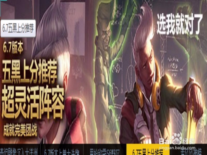 LOL新手入门攻略