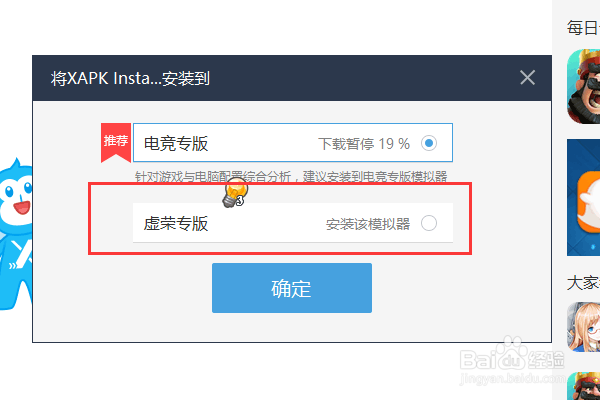 怎样才能流畅的用电脑玩手游虚荣vainglory