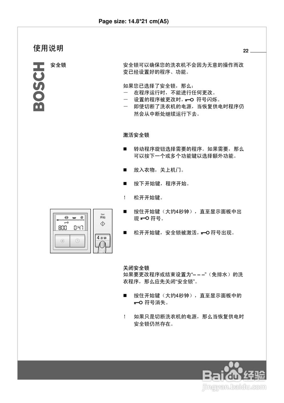 博世WVG20560洗衣机使用说明书:[3]