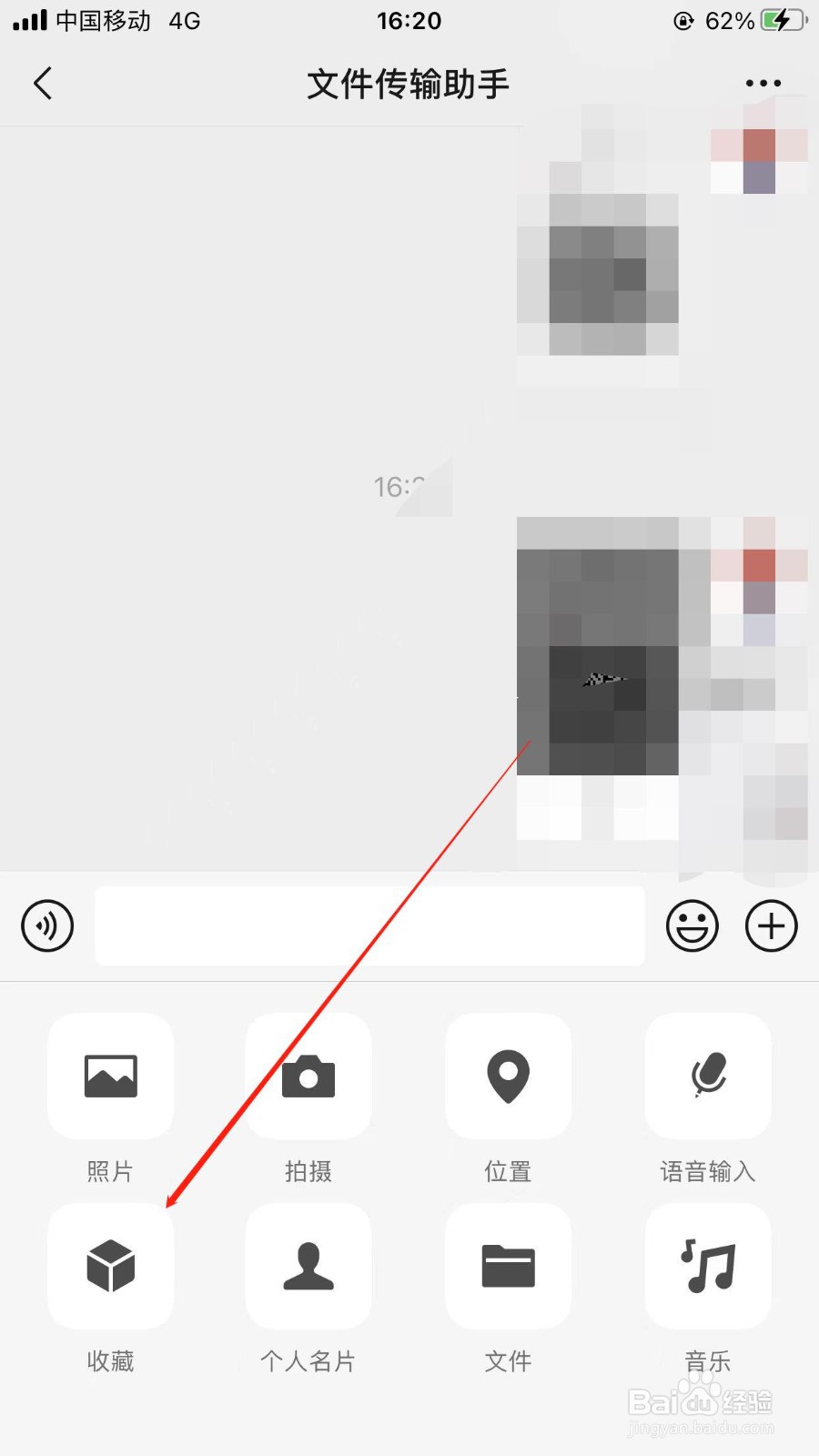 微信如何发送收藏夹里的笔记？