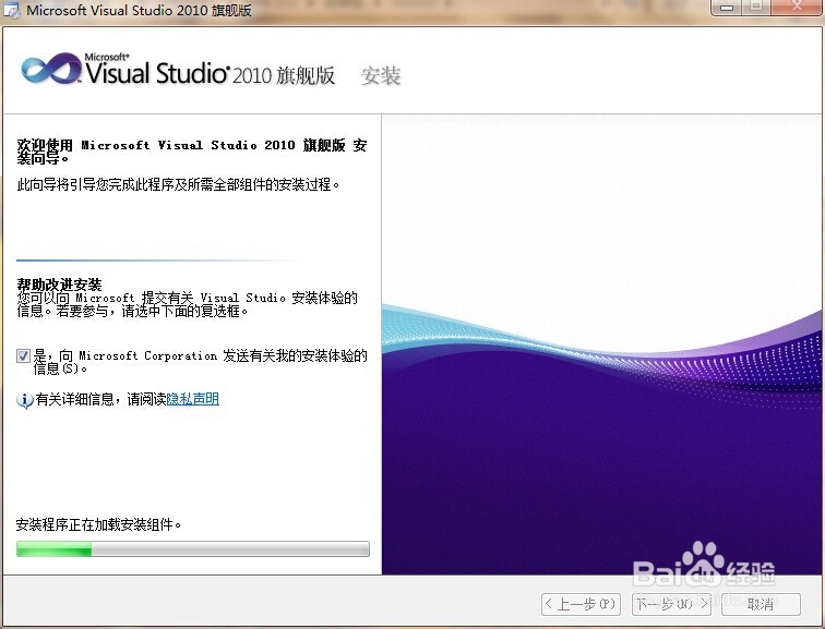 如何安装VS2010