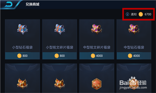 王者荣耀怎么获得铭文碎片