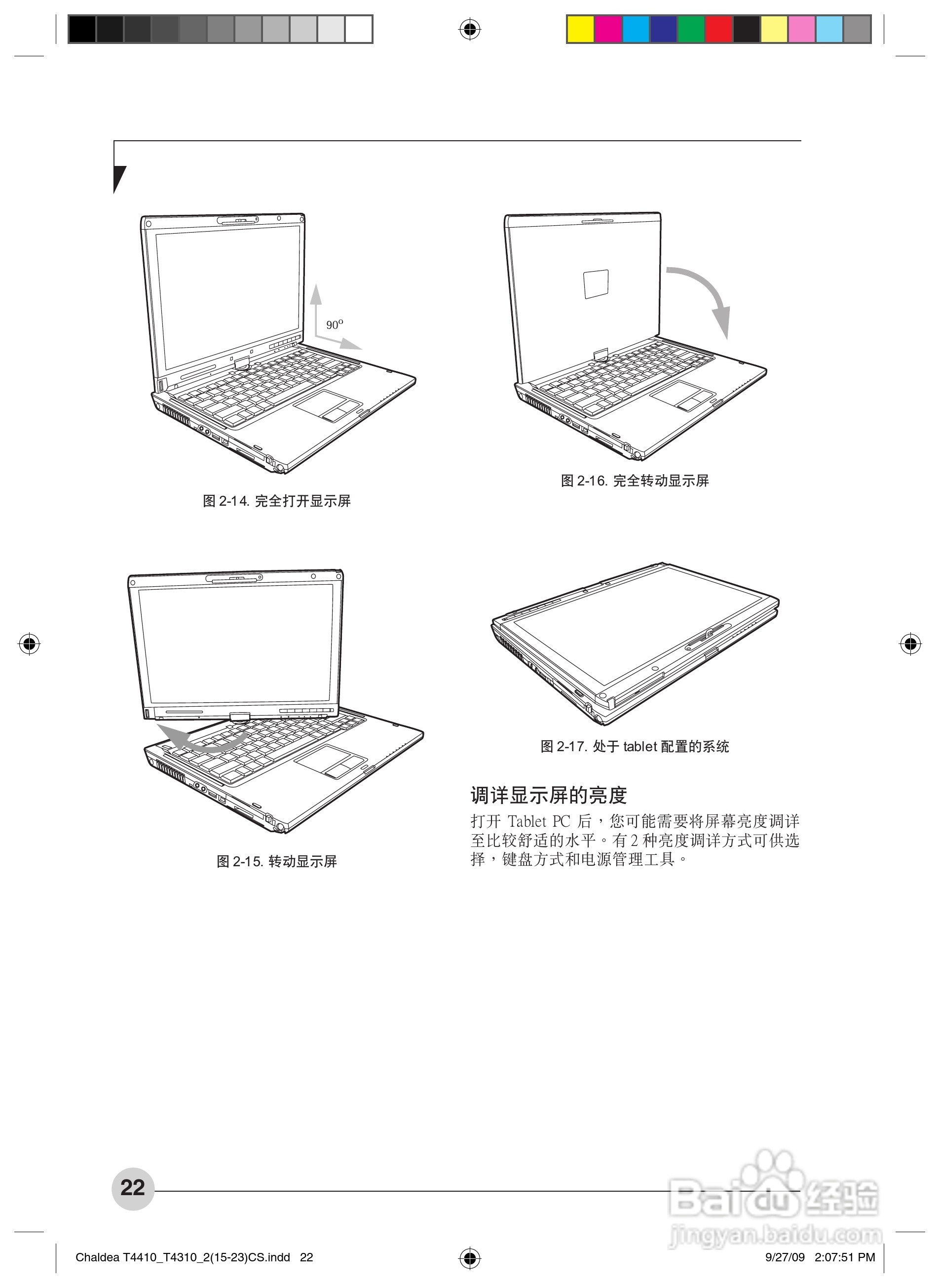 富士通T4410笔记本电脑使用说明书:[3]