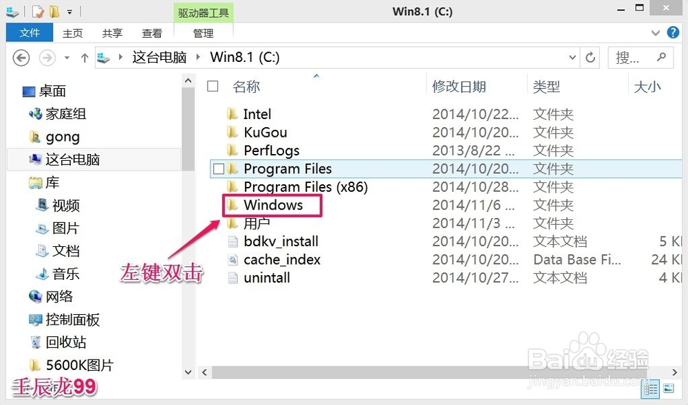 Windows8系统如何用管理员身份打开命令窗口