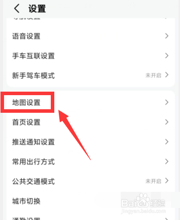 高德地图APP如何开启图面路况播报