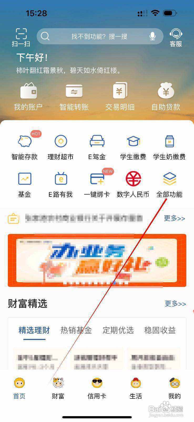 张家港农商行如何查看学生奶