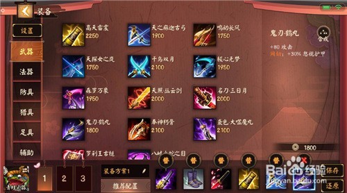 决战平安京电脑版手游大天狗玩法攻略