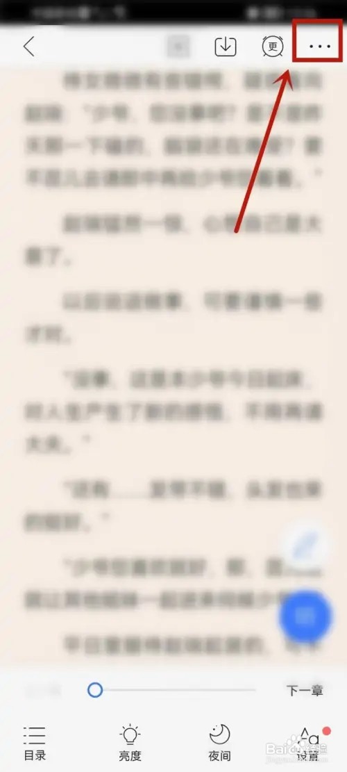 咪咕阅读怎么写书评？