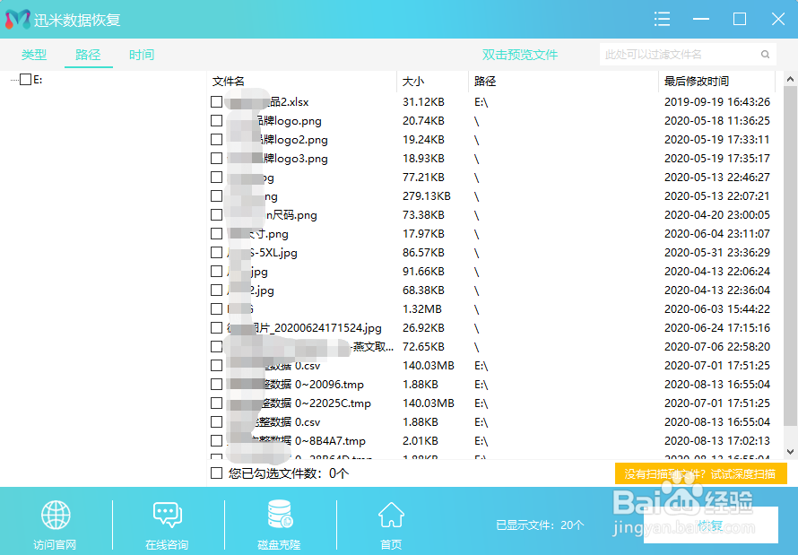回收站被清空的文件,如何恢复?