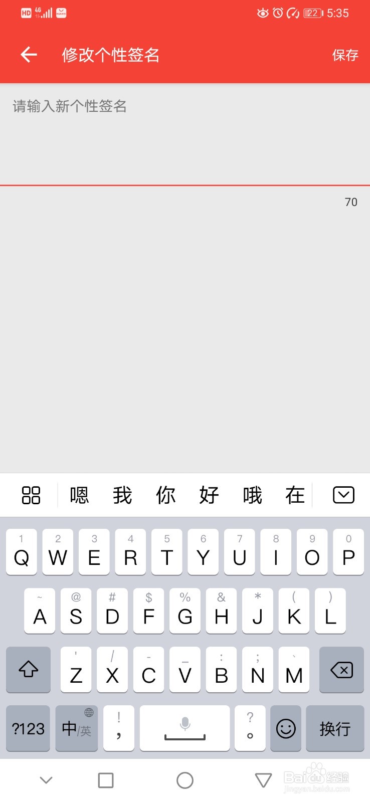bilibili如何更改个性签名