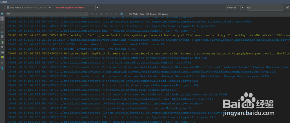 AndroidStudio 如何过滤log日志