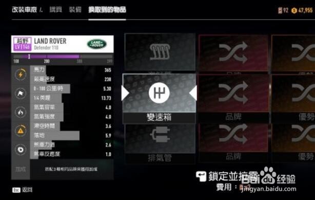 车库功能和车辆改装④