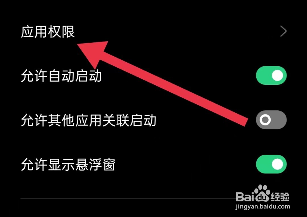 陌约同城交友软件怎样关闭获取手机识别码