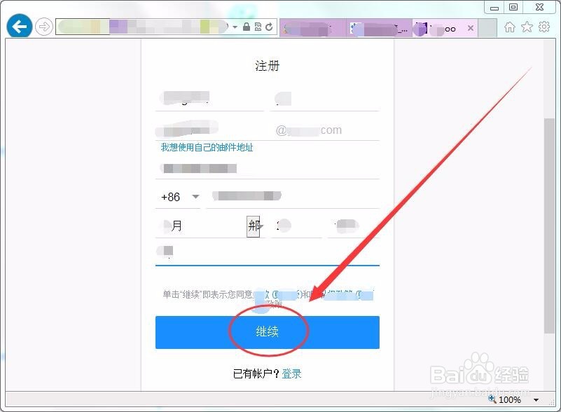 【yahoo邮箱登陆】雅虎yahoo.com邮箱怎么注册
