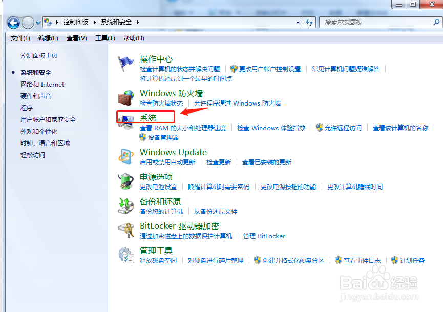 电脑自动更新怎么关闭
