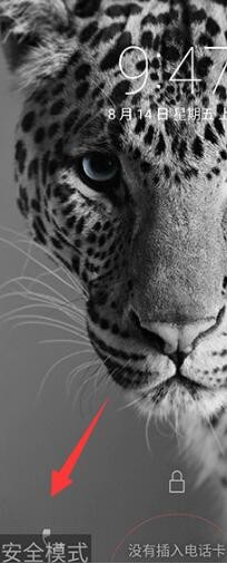 vivo手机怎么触发安全模式