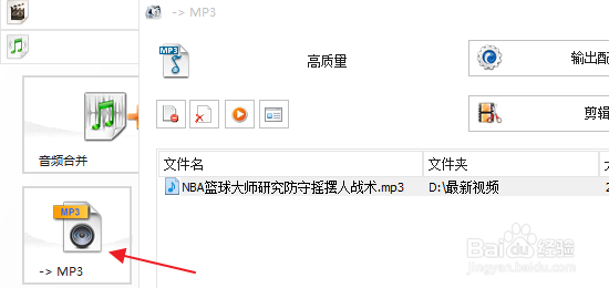 电脑上的音频剪辑软件怎么使用