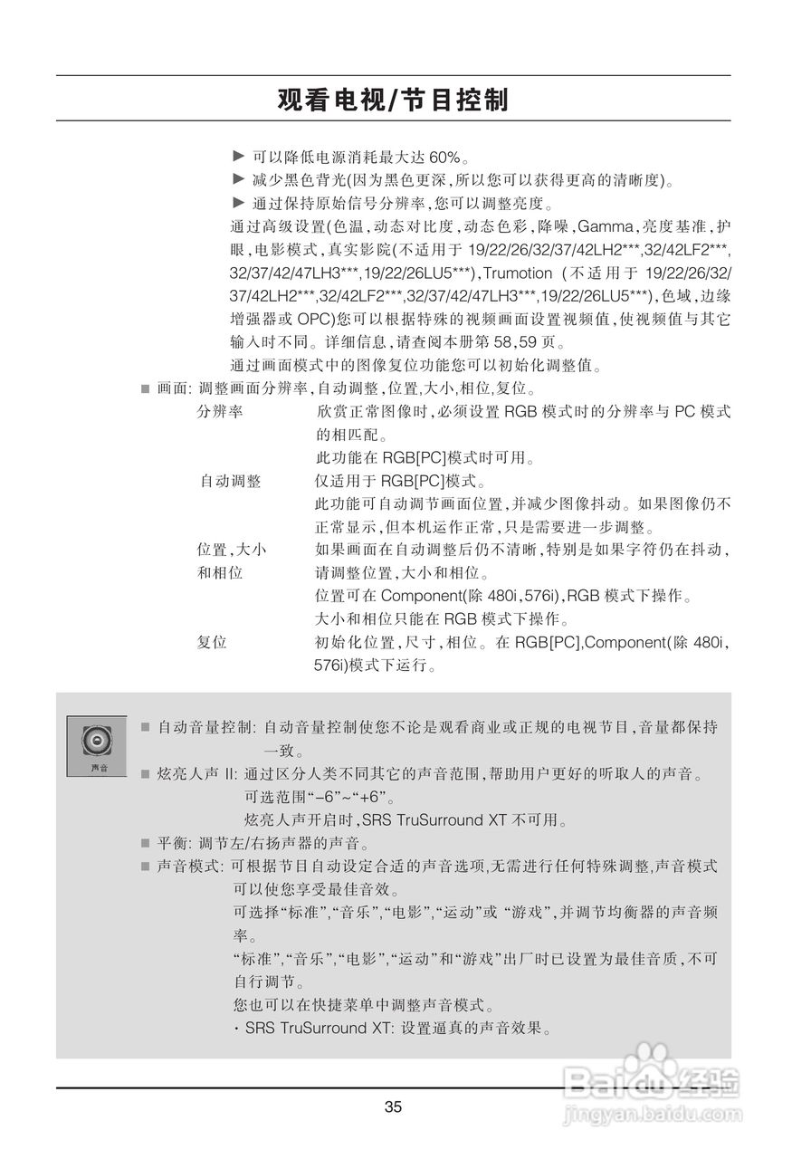 LG 32LH23UR-CA彩电使用说明书:[4]