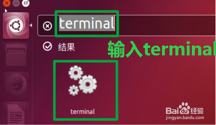 ubuntu怎么打开终端，ubuntu系统打开终端的方法