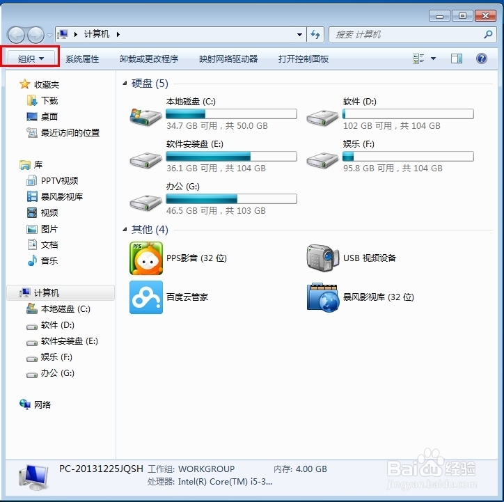 我想隐藏文件夹和隐藏文件 该怎么办