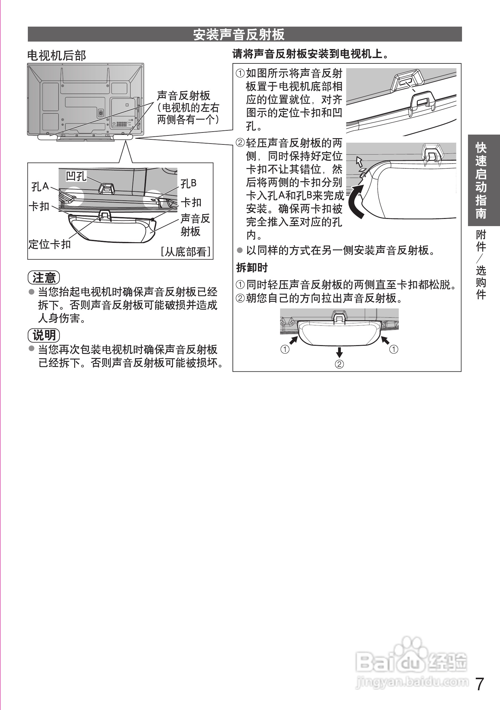 松下TH-P46S25C等离子彩电使用说明书:[1]